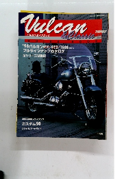 Vulcan&Classic　バルカンガイドブック　1996年3/15号