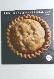 平野顕子のアメリカン・パイ　SPECIAL BOX