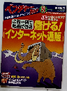 ベンチャラクラブ　1999年8月号