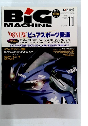 ビッグマシン　1997年11月号　No.29