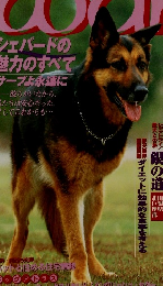 ワン　1996年12月号