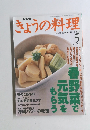NHKきょうの料理　1999年5月