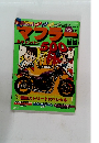 ヤングマシン　1996年8月号