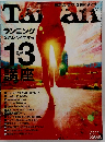 Tarzan　2012年10/25号　No.613