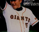 ジャイアンツ　2001年7月号