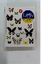 しぜん　ちょうのずかん　2000年7月号
