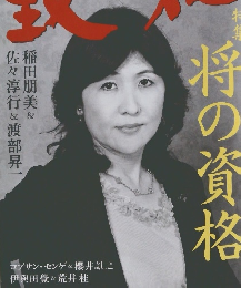 致知　2012年7月号
