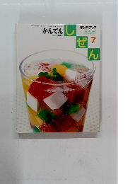 しぜん　7　かんてん