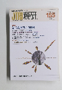 JTR 税研　2011年1月号　Vol.26No.4