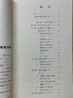 失明