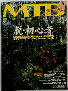 MTBmagazine　Vol.032