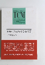 医学生のための漢方医学　入門の手引き