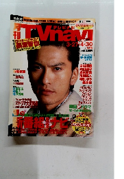 TVnavi 5月号
