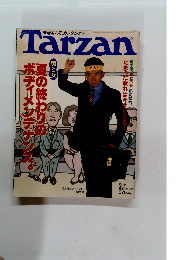 Tarzan　No.242　1996年9月11日号