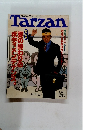 Tarzan　No.242　1996年9月11日号