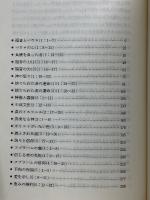 ローマ人への手紙講釈　信仰から信仰へ