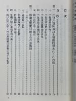 続続・永平寺雑考