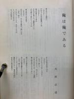 黒の手帖　第９号