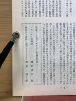 「永久革命」第1巻第1号