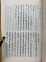 アナキストの回想