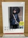ネイリスト仲宗根幸子
