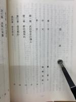 武田信玄終焉地考