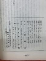 武田信玄終焉地考