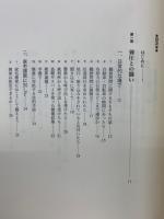 救援ノート　逮捕される前に読んどく本