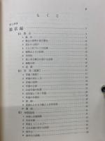 集合とその指導2 中学校編