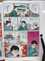 まんが　野口英世　少年/世界の医学者　2冊セット