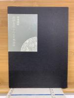 詩話・近代ふらんす秀詩鈔