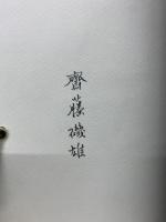 詩話・近代ふらんす秀詩鈔