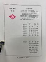 艶本研究 : 師宣