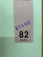 艶本研究 : 師宣