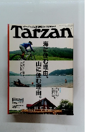 Tarzan 7/27 2005 No.446