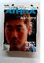 ATHRA　012　2002年