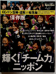 週刊プレイボーイ 2012年9/20臨時増刊号