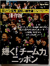 週刊プレイボーイ 2012年9/20臨時増刊号