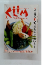 クリム　2006年3月号　