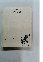 READ MASTER ことばの引き出し