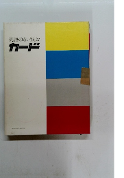 英語のあいうえお カード