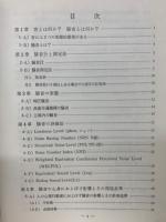 騒音 : その影響と対策