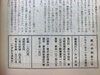 黒の手帖　第12号　