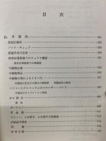 キッテル固体物理学入門　第4版