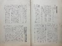 犬蓼　1927年6月号　第222号