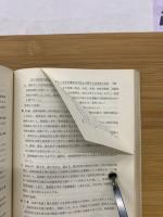 電離放射線障害防止の手引 : 作業主任者必携
