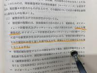 電離放射線障害防止の手引 : 作業主任者必携
