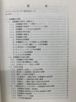 炭素繊維の展開と評価方法