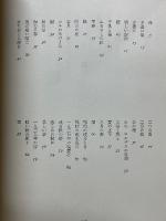 片山敏彦詩集