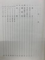 印度仏塔巡礼記